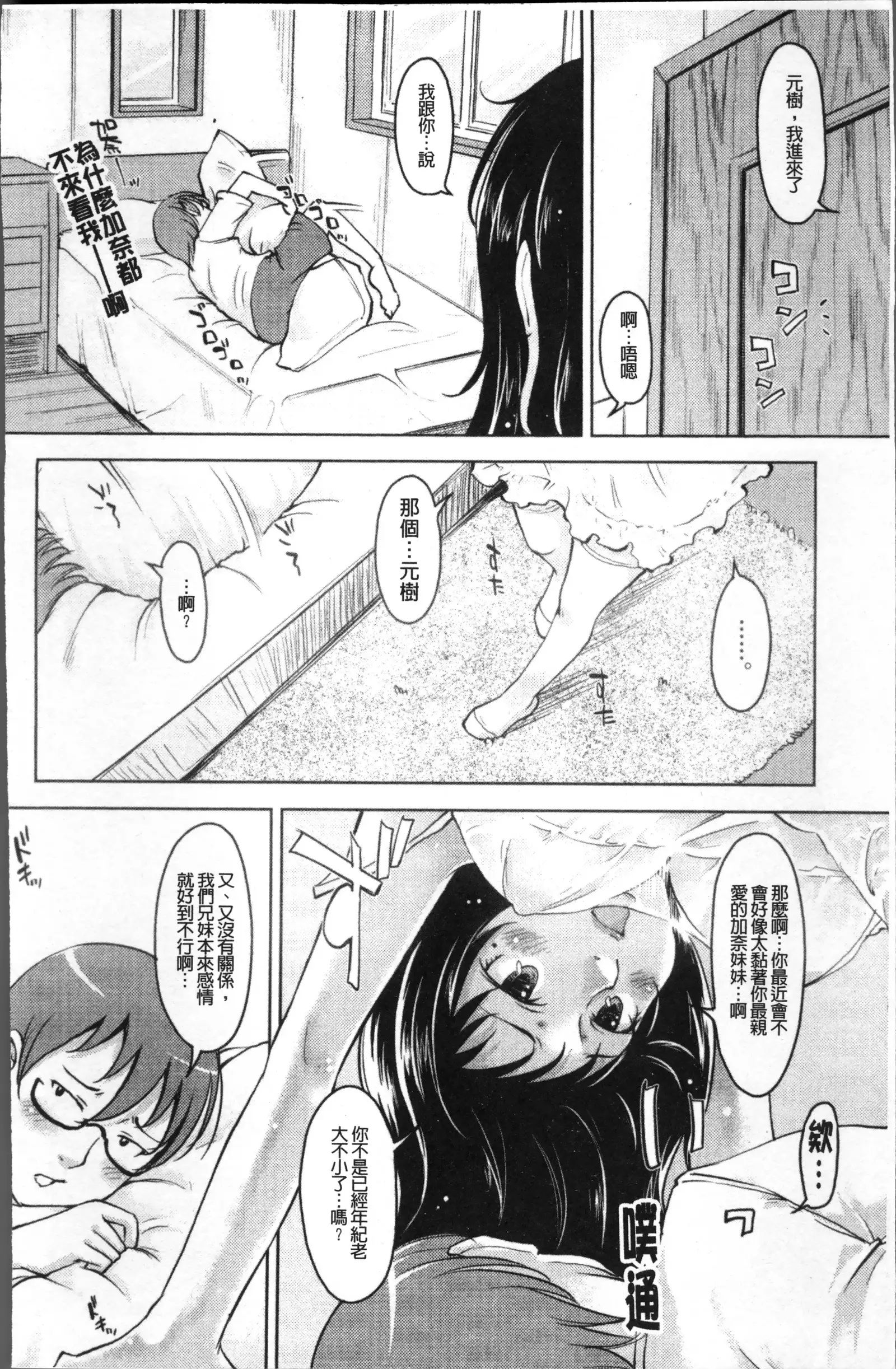 Imouto Ijou Hahaoya Miman