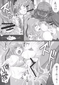 [Nekonote Shobou (Nekonta)] SLAVE NIGHT -Ekijoku Onna Senshi- [Digital]