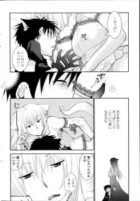 [Ri-ru-] Nuki Ashi, Sashi Ashi, Shinobi Ashi. Ch.1-2