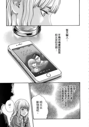 Watashi no H na Rirekisho Mitekudasai