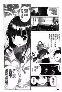[Fujishima Sei1go] Idol Chick Love | 偶像明星的雞雞愛戀 [Chinese]