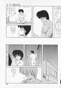 [Makuwa] TEL ME Yuki-chan 2
