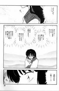 [Kaminobe (Kaminobe Kanon)] Sengoku Renbo Emaki (Inuyasha)
