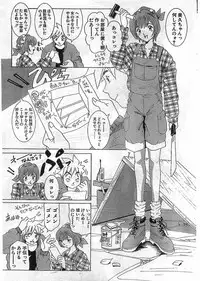 COMIC Papipo Gaiden 1998-05