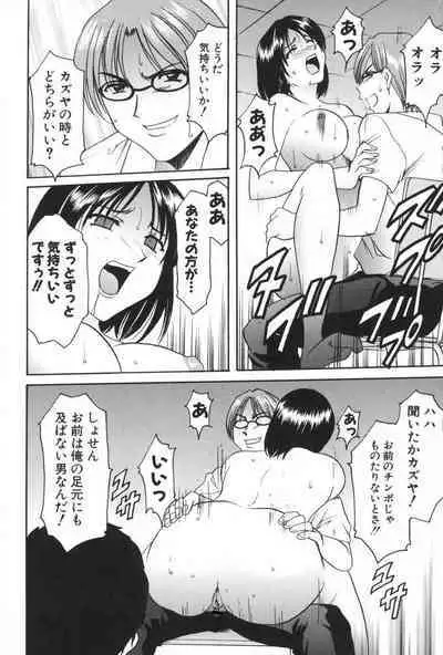 Yokubou no Rasen - The Spiral of a Desire