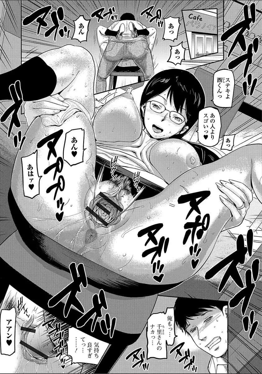 Tsuma to Batsu
