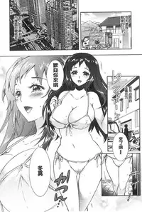[Honda Arima] Sanshimai no Omocha - The Slave of Three Sisters [Chinese]