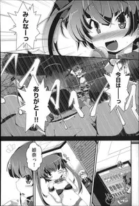 [Otooto Kanata] Under☆C
