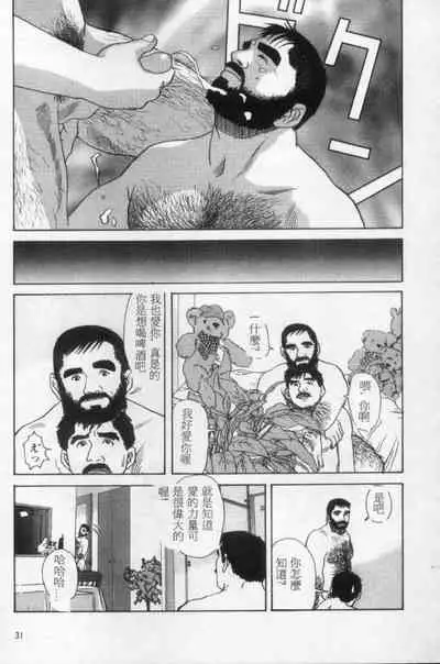 Tango | 探戈