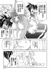 [Mikoshiro Nagitoh] Bakunyuu Musume Goumon Jigoku