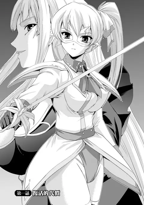 Shirayuri no Kenshi ~Sennou Majoku Hen~