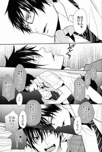 (C80) [FIZZCODE (Satonishi)] FILL/KILL/REVERSE/MY MOMENT (Ao no Exorcist)