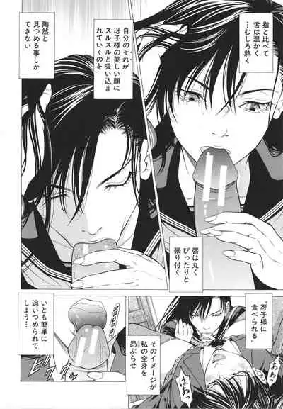 [Kabuki Shigeyuki] -Okasu Hito- No Koyo o -Hannin- to Yobu