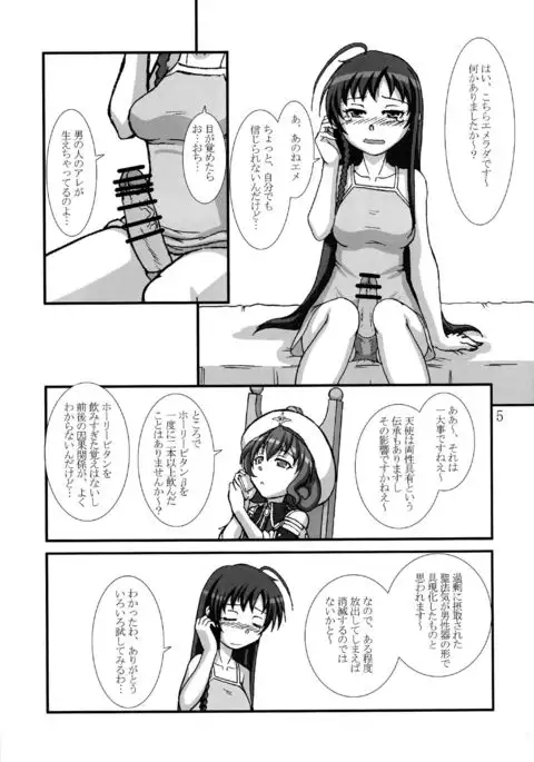 Futanari Yuusha-sama?