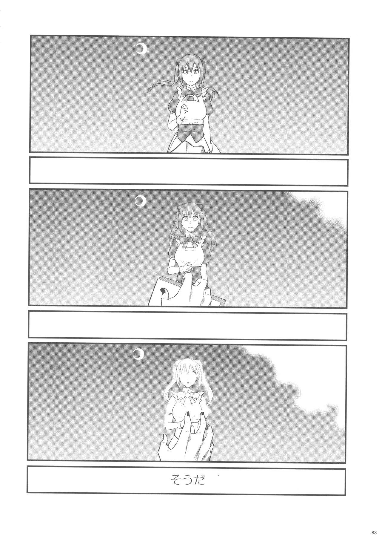 Sato Shin Ero Goudoushi Kokoro