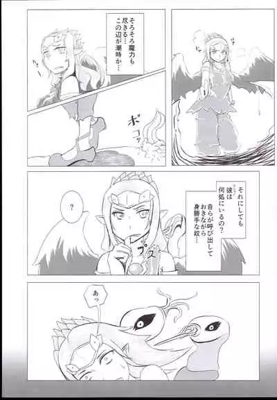 Nikutaiosen