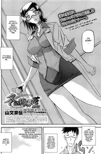 [Sanbun Kyoden] Fuyu no Ajisai | Winter Hydrangea (Complete) [English] [Brolen + Faytear + Psyburn21]