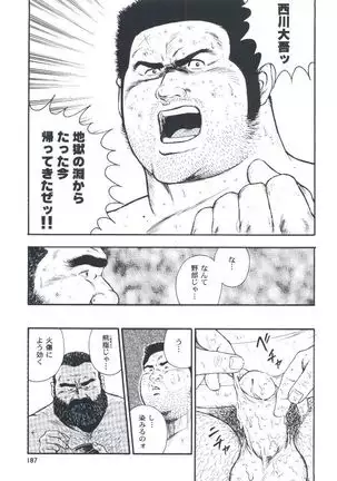 otoko-dosukoi 2