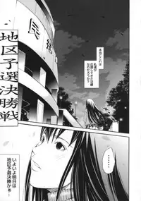 [Kentarou] Cheers you up ~Warera Sakuragaoka Ouendan~