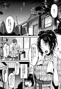 [Tanaka Nanataka] Moteamashi Zuma