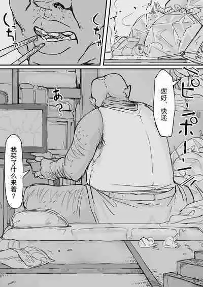 Youma Barai Kanata