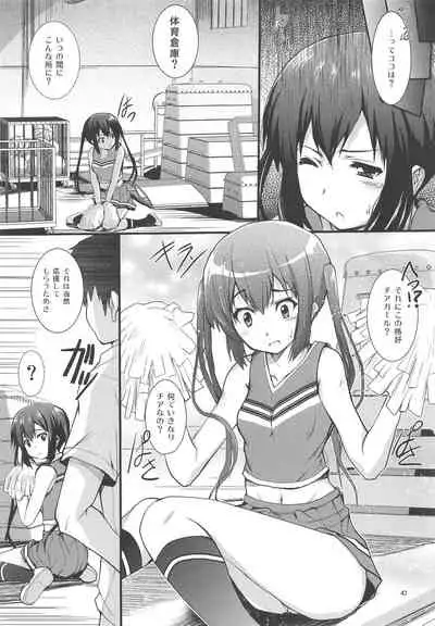 Ore no Yome ga Azunyan no Wake ga Nai
