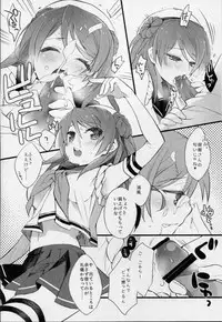 (SC65) [ARESTICA (Ariko Youichi)] Urakaze-san Onegaishimasu! (Kantai Collection -KanColle-)
