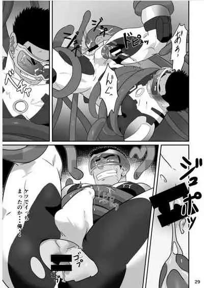 Hero wa Koukousei!?