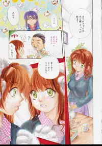 [Mikokuno Homare] Maria no Yume ni Mukatte Daiippo | Maria's First Step