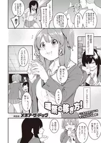COMIC Shingeki 2017-08 [Digital]