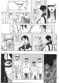 (C81) [Shiawase Pullin Dou (Ninroku)] Package Meat 2.5 (Queen's Blade)