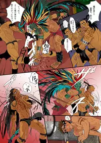 [Goma Saba (Natsuo Monaka)] Ikenie wa Ninpu [JP]