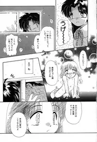 [Kurosaki Mairi] Onna no Ko Koujou Iinkai