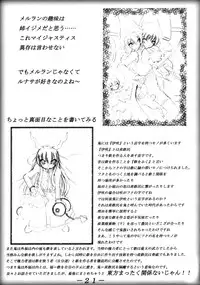 [Koneko no Milk Ire] Anata no Negai Kanae Mashou (Touhou)