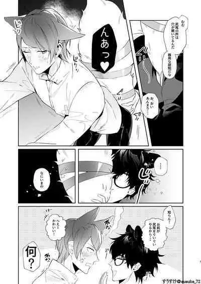 Ninchidesukara.