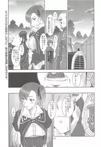 [Oretachi Misnon Ikka (Suhara Shiina)] Toraware no Valkyria (Valkyria Chronicles)