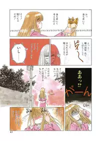 [Utatane Hiroyuki] Yuuwaku ~Erotic Eccentric~