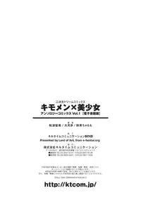 [Anthology] Kimoman × Bishoujo Anthology Comics Vol.1 [Digital]