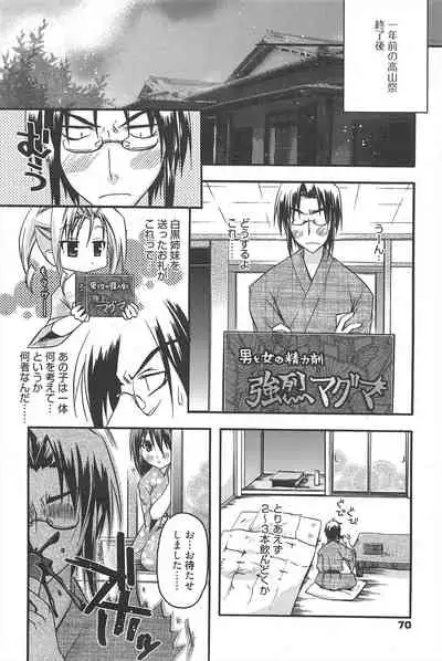 Manga Bangaichi 2010-09