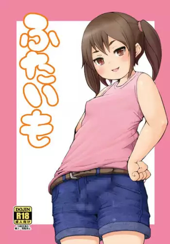 [Inuteikoku (Mura)] Futaimo [Digital]