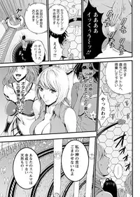 [Nagashima Chousuke] Seireki 2200 Nen no Ota Ch. 1-21
