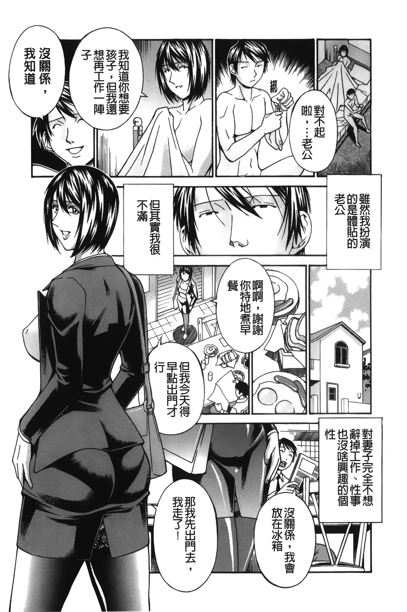 Waifu | 猥婦