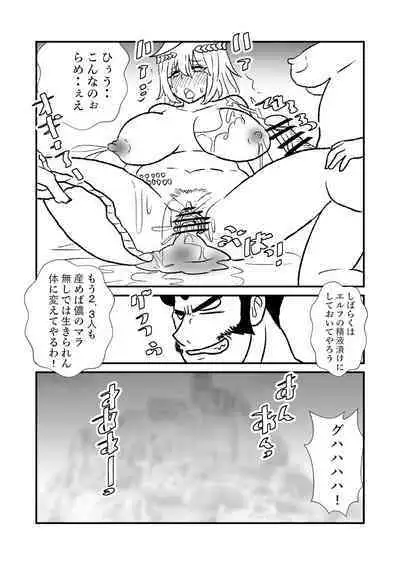 Hime Kendo Cage