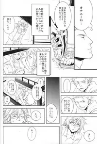 (C78) [Kureten (Takuma)] Saves me (Final Fantasy XIII)