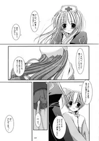 (C66) [Digital Lover (Nakajima Yuka)] DL-RO Soushuuhen 01 (Ragnarok Online)