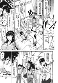 [Kaneko Toshiaki] Sakariueru [Chinese] [cqxl自己汉化]