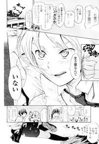 [Chunen] Nenkan Chuunen Champ Shoki Sakuhingou
