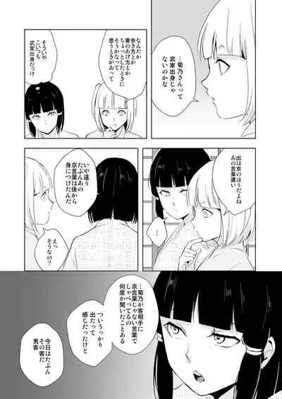 Kikuno