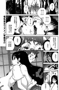 [Kotoyoshi Yumisuke] Kainyuu Miko Uzume Ch. 1-8