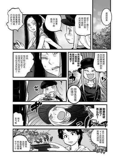 R18 Han Reiwa no Darasan Dai 7 Wa | R18版 令和的蛇螺小姐 第七话